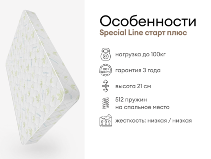 Матрас Мистер Слип Special Line старт плюс 61