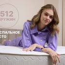 Матрас Димакс Bliss Emotion + 140х200