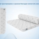 Наматрасник Димакс Balance foam 4 см 160х200