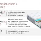 Матрас Димакс Bliss Choice + 80х200