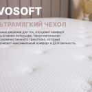 Матрас Димакс Bliss Sleeper 90х180