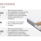 Матрас Димакс Bliss Choice уцененный 120х190