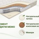 Матрас Димакс Элемент Медиум Мемо 220х230