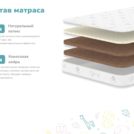 Матрас Димакс Дрёмушка Макси 70х170