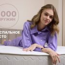 Матрас Димакс Bliss Plush 110х200