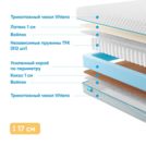 Матрас Промтекс-Ориент Soft Combi 1 110х185