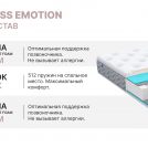 Матрас Димакс Bliss Emotion 90х200