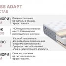 Матрас Димакс Bliss Adapt 200х200