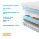 Матрас Промтекс-Ориент Soft Standart Combi 110х200