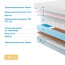 Матрас Промтекс-Ориент Soft Cocos Optima 80х180