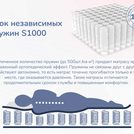 Матрас Димакс Relmas Cocos S1000 195х200