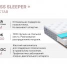 Матрас Димакс Bliss Sleeper + 200х190