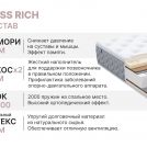 Матрас Димакс Bliss Rich 60х170